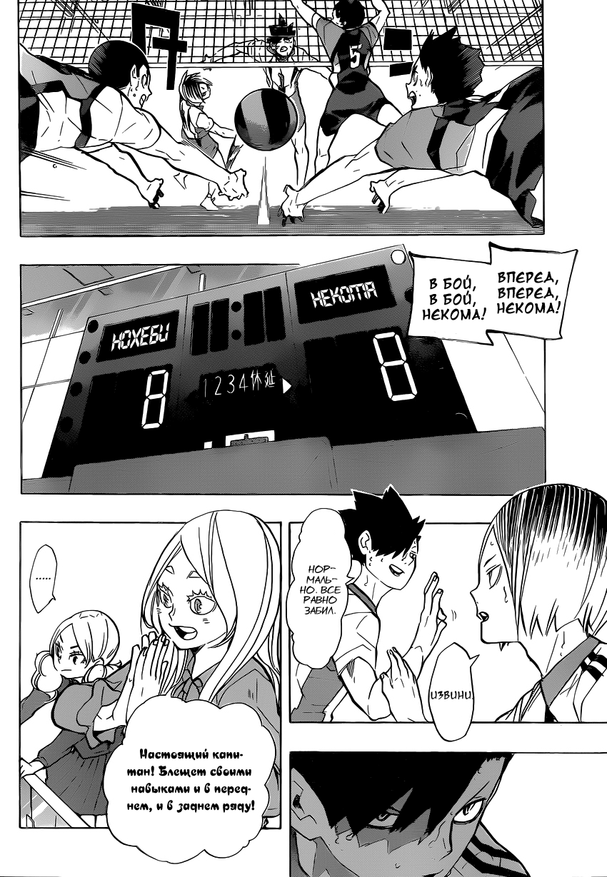 Read Волейбол!! Manga Online