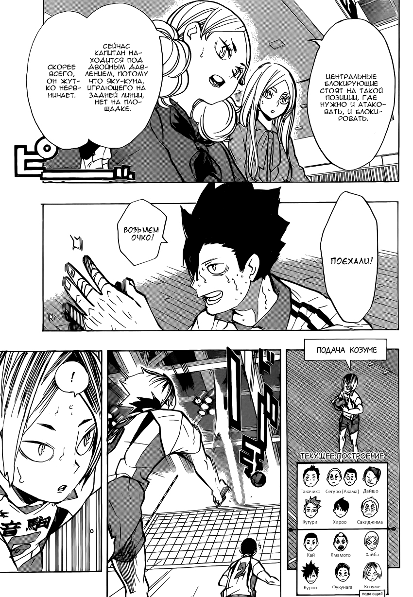 Read Волейбол!! Manga Online
