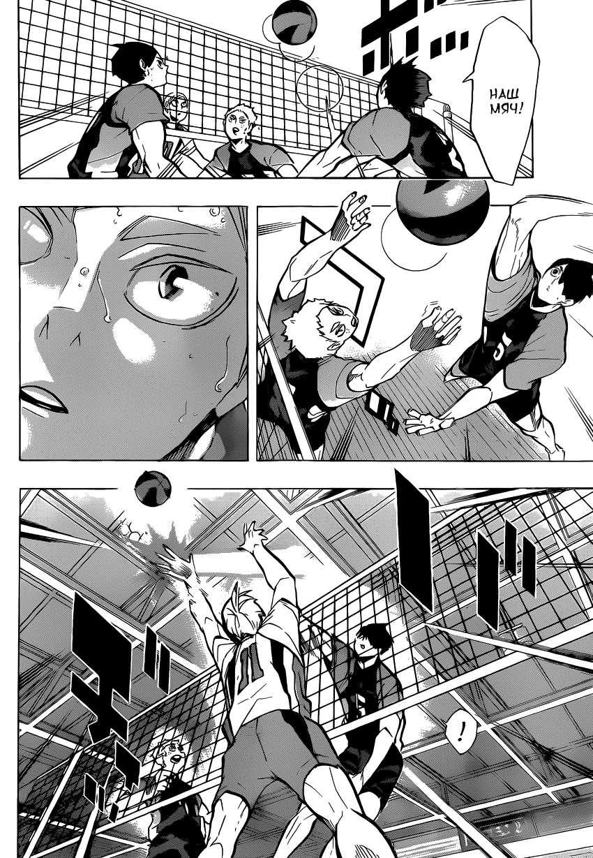Read Волейбол!! Manga Online