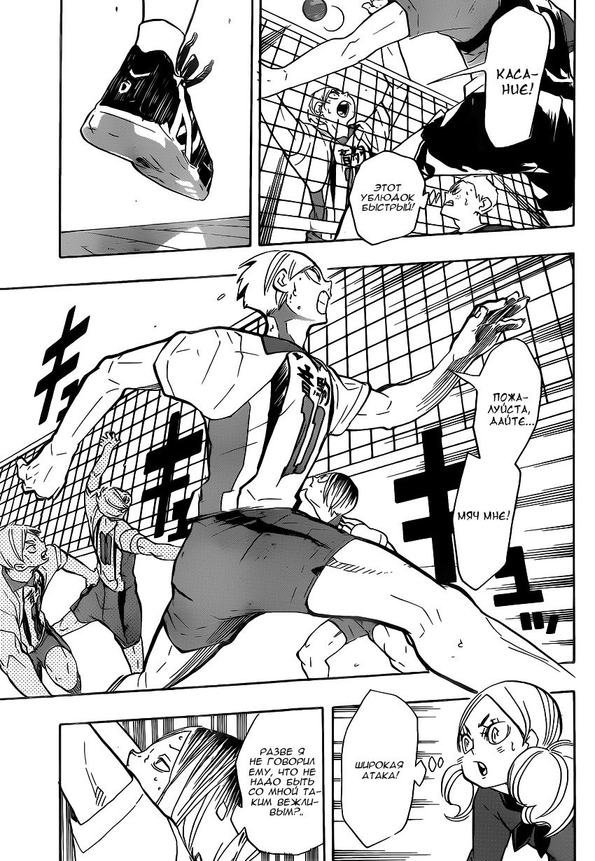 Read Волейбол!! Manga Online