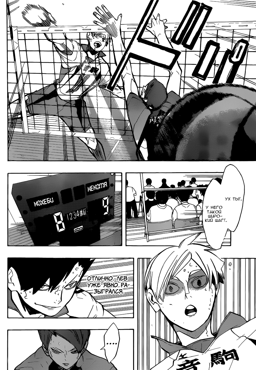 Read Волейбол!! Manga Online