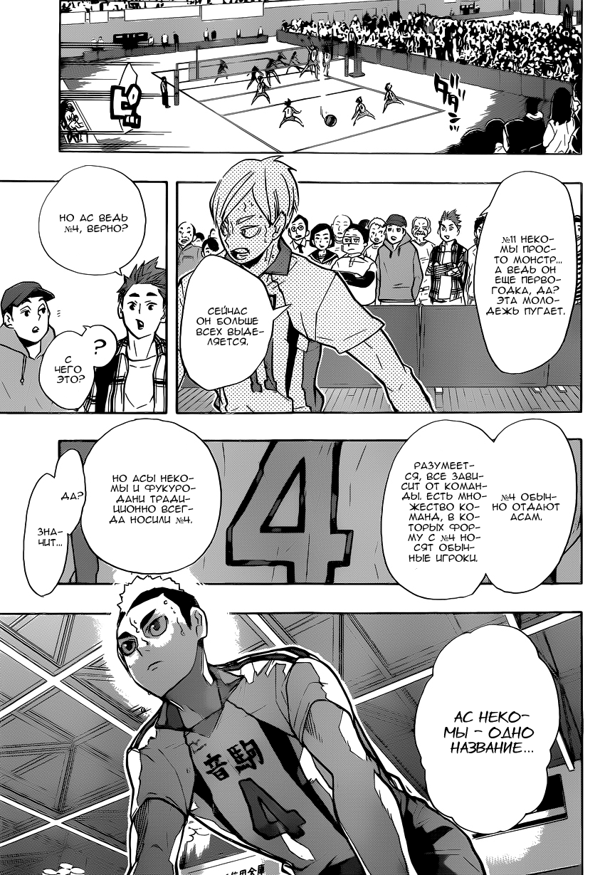 Read Волейбол!! Manga Online