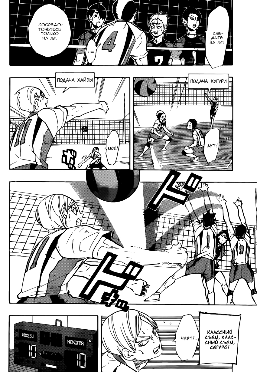 Read Волейбол!! Manga Online