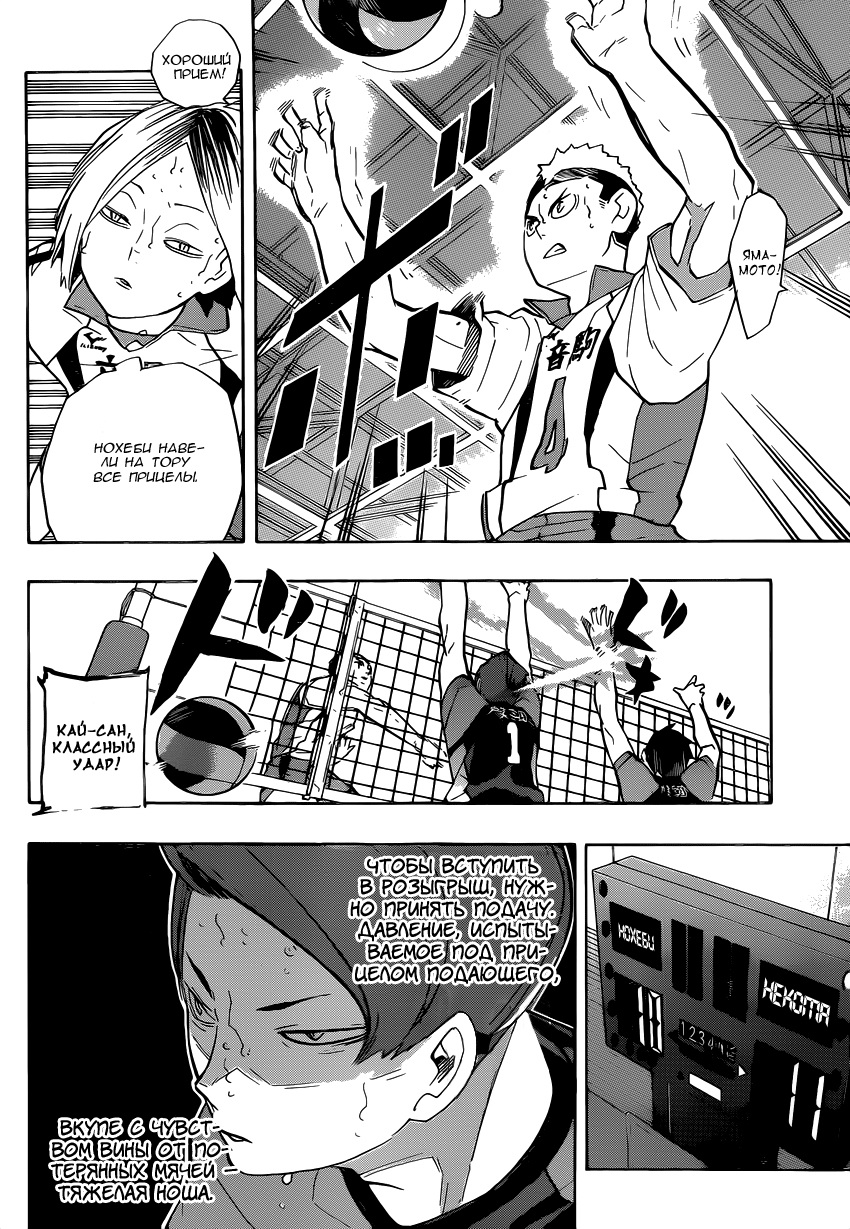 Read Волейбол!! Manga Online