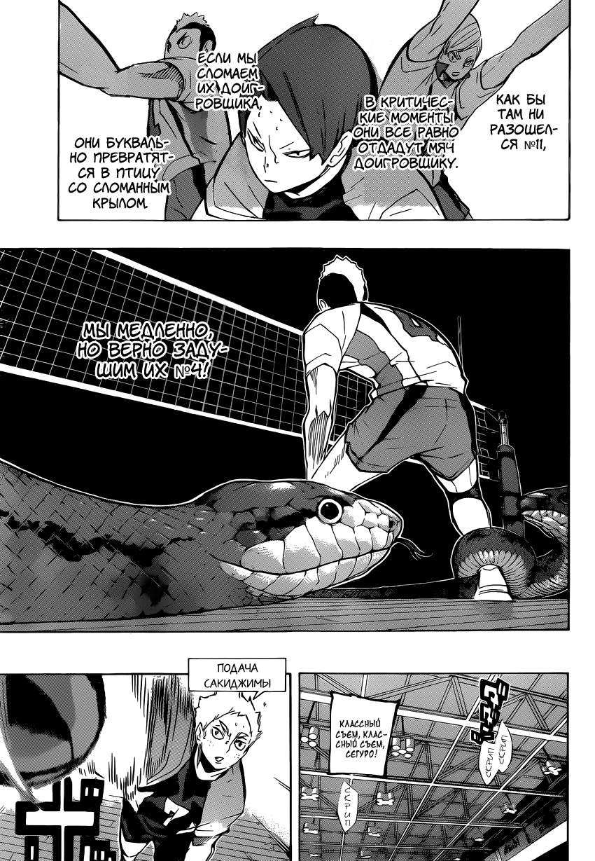 Read Волейбол!! Manga Online