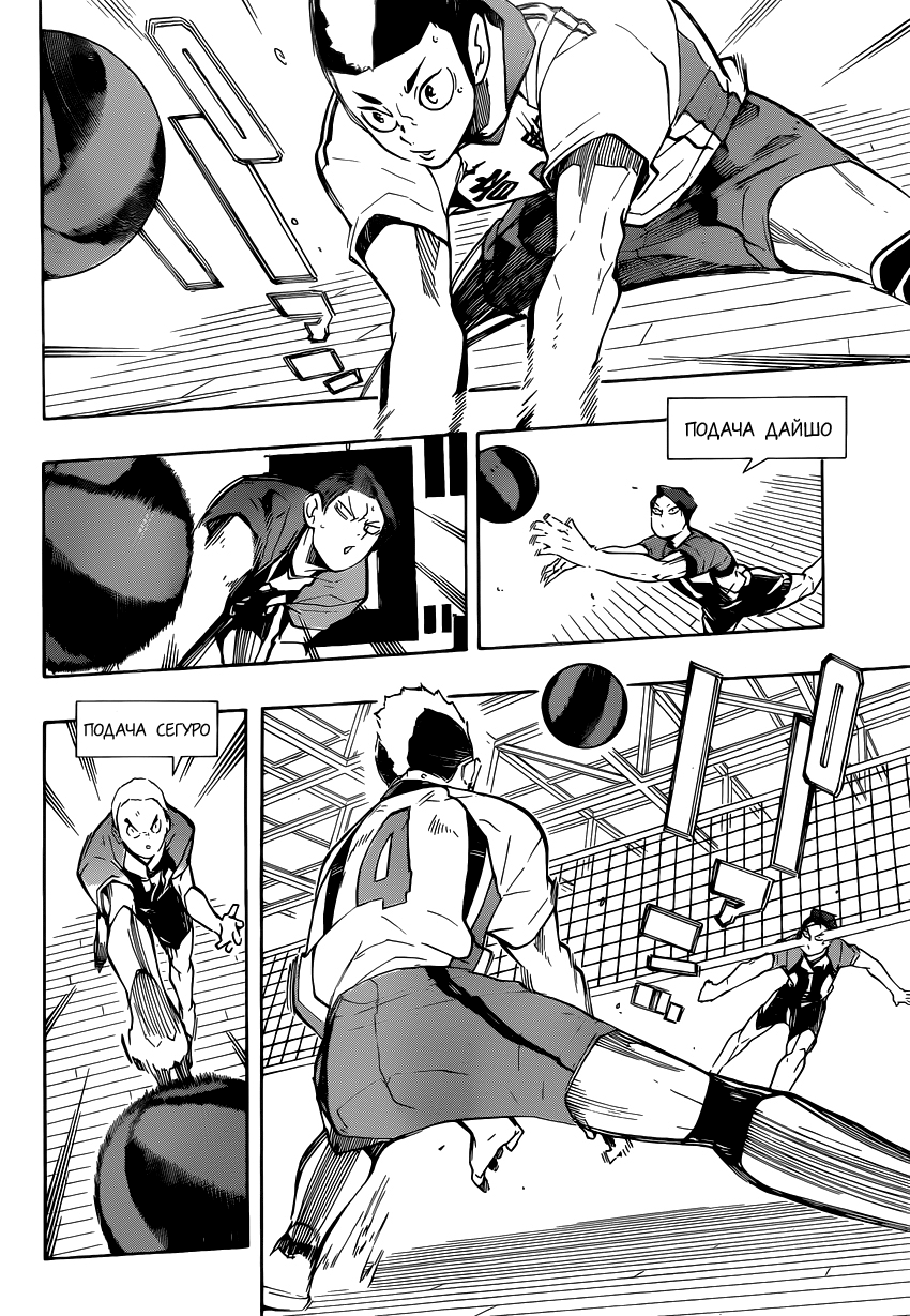 Read Волейбол!! Manga Online
