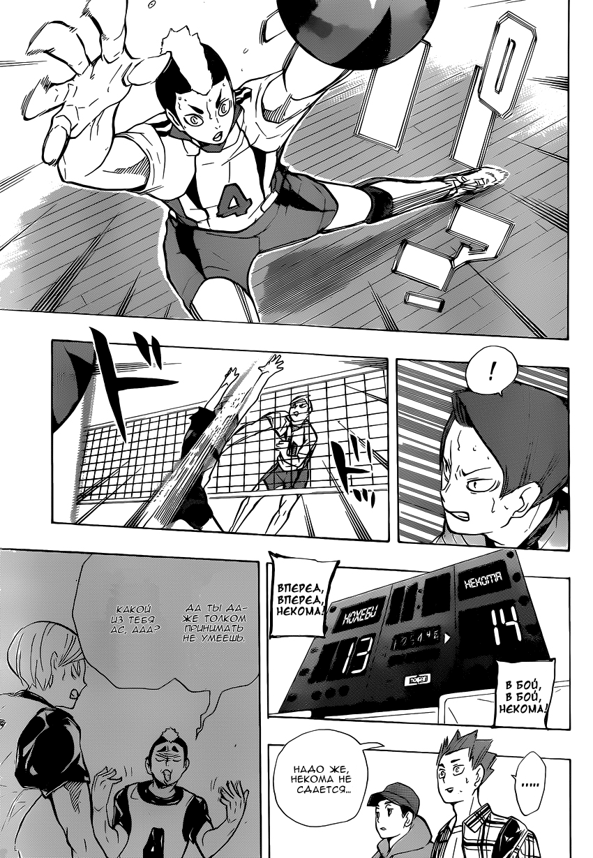 Read Волейбол!! Manga Online