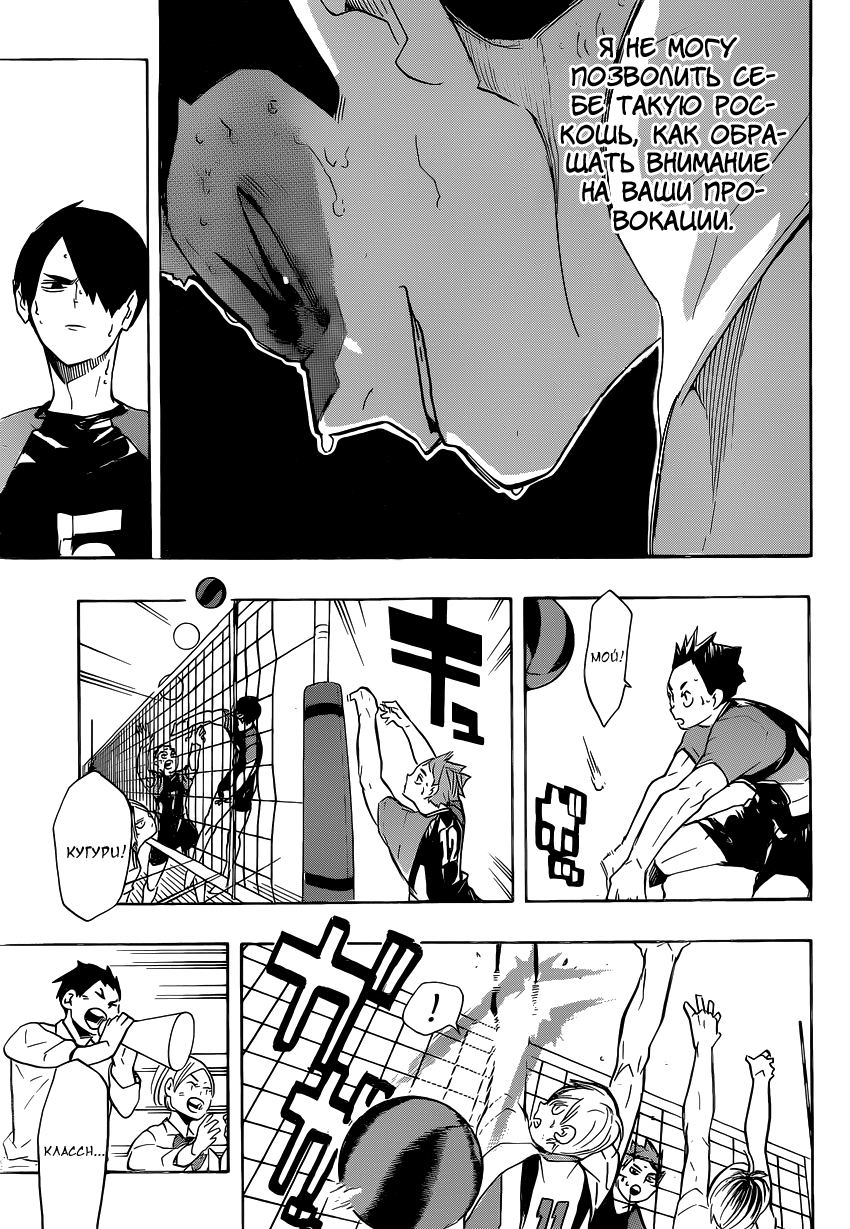 Read Волейбол!! Manga Online