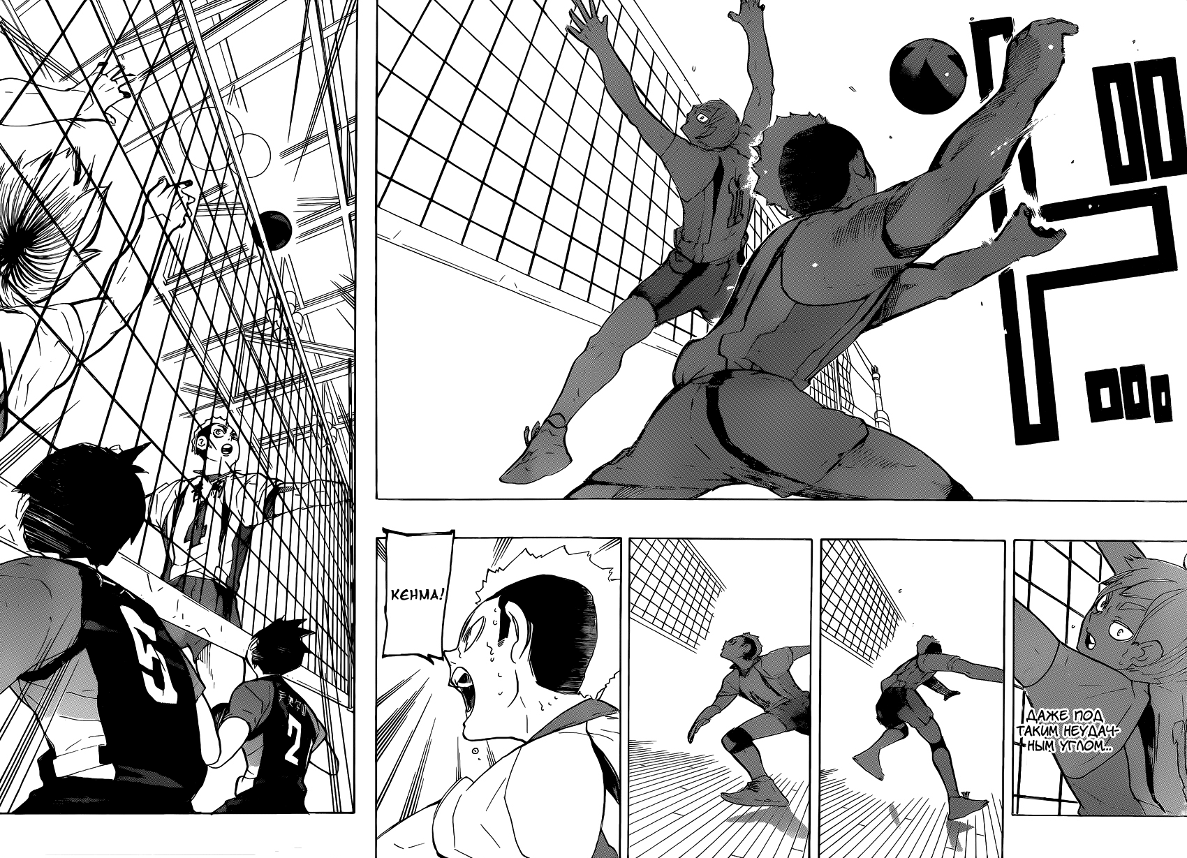 Read Волейбол!! Manga Online