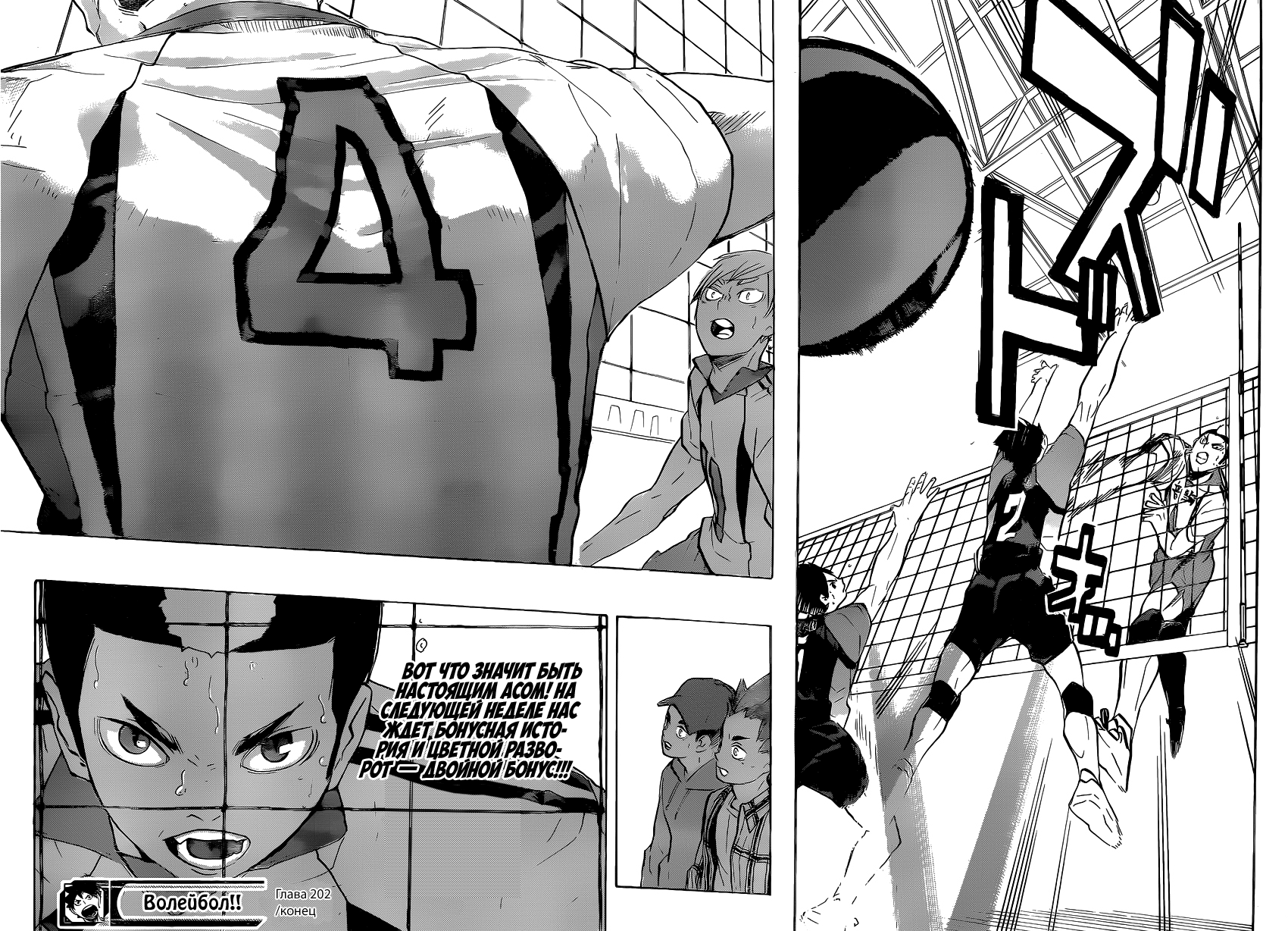 Read Волейбол!! Manga Online