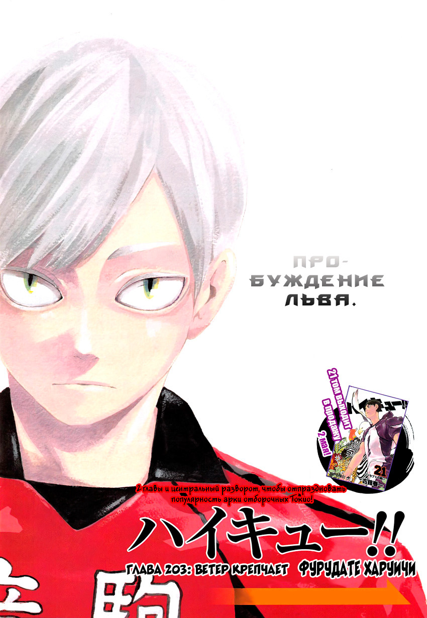 Read Волейбол!! Manga Online