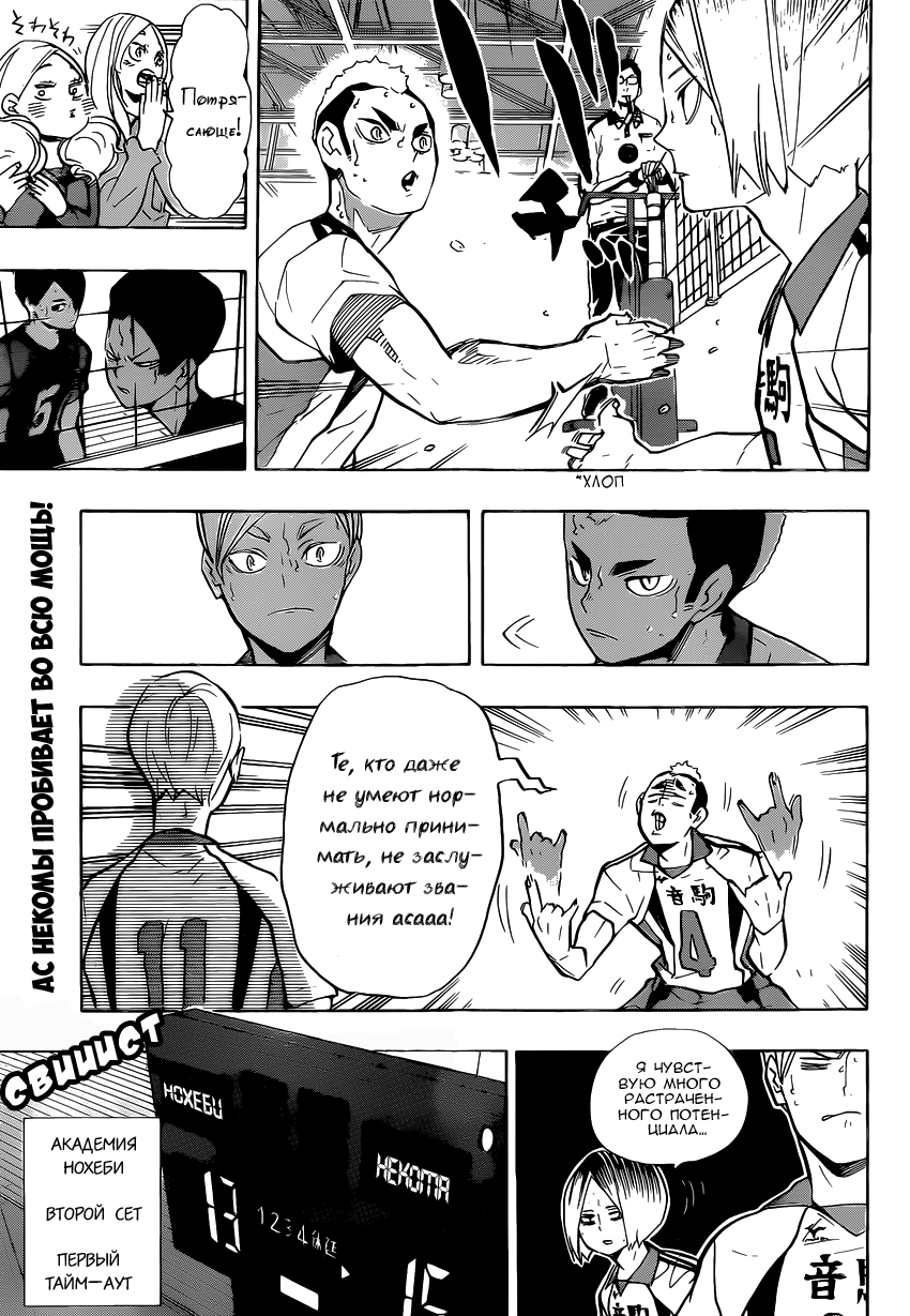 Read Волейбол!! Manga Online