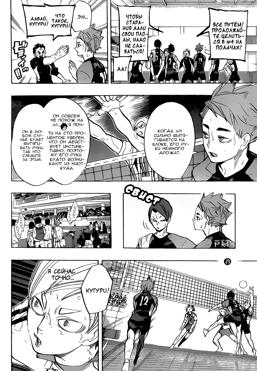 Read Волейбол!! Manga Online