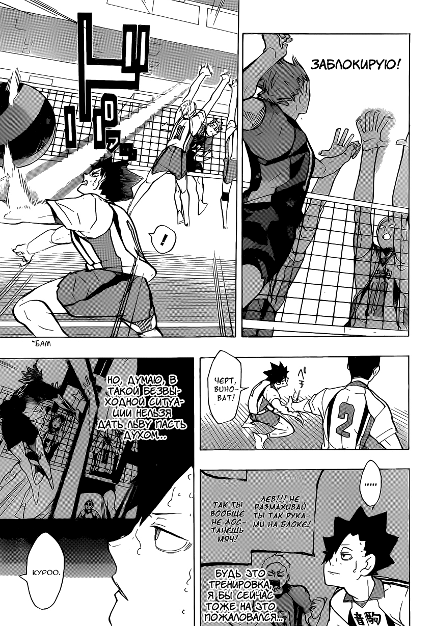 Read Волейбол!! Manga Online
