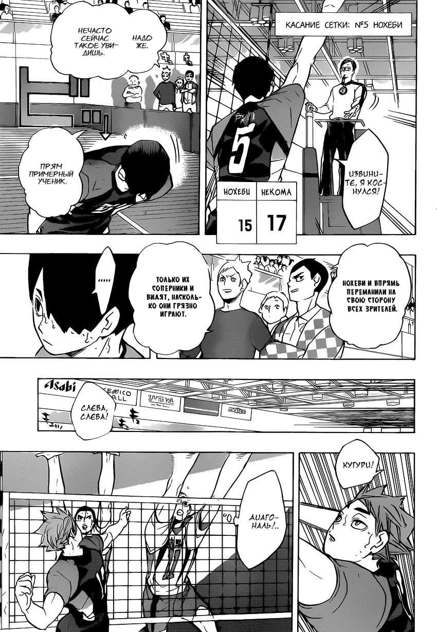 Read Волейбол!! Manga Online