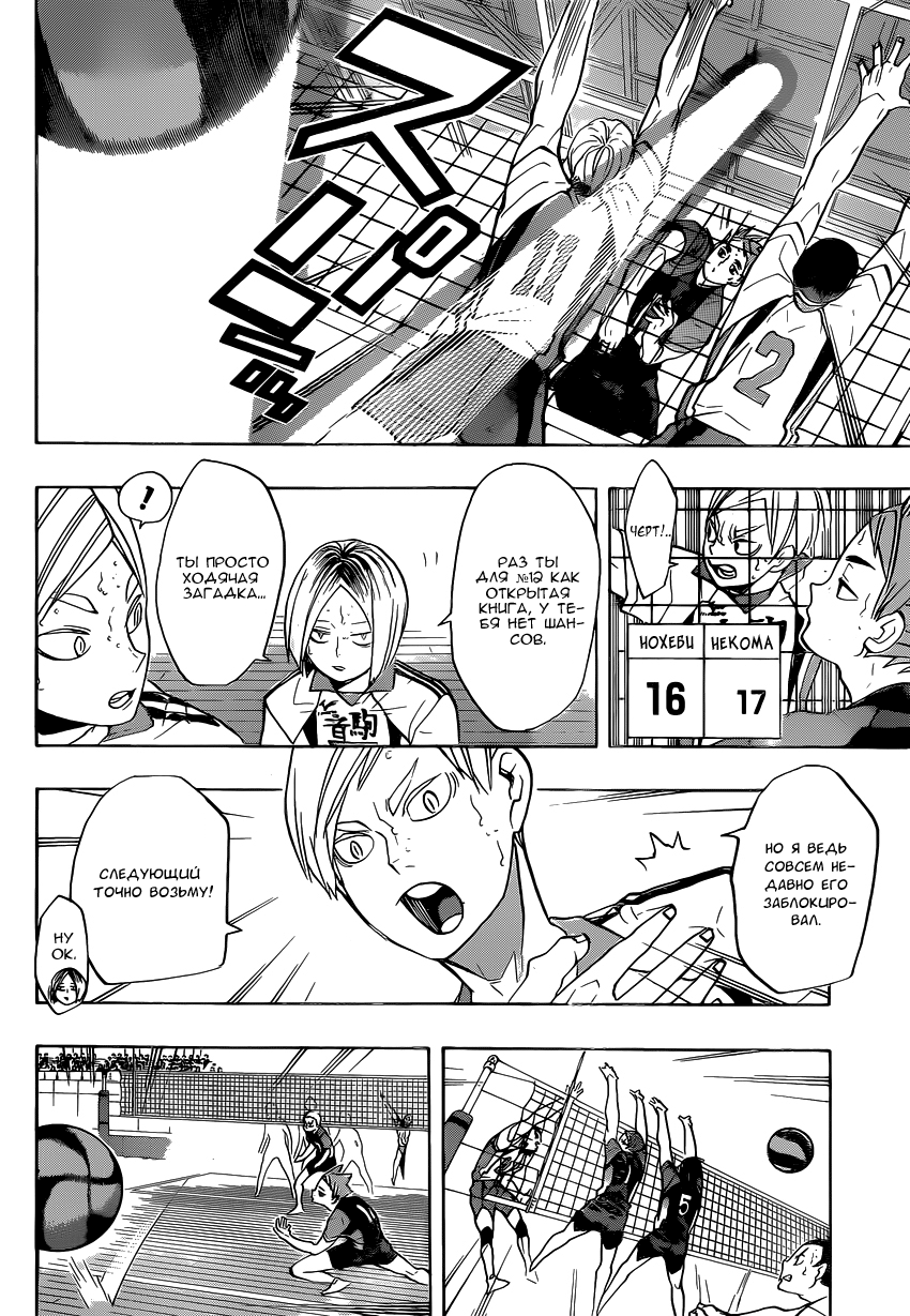 Read Волейбол!! Manga Online