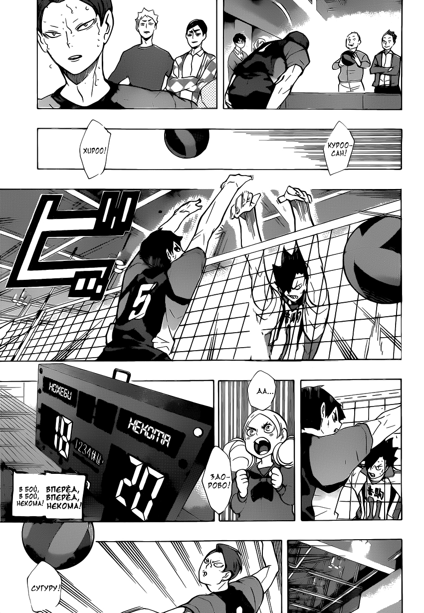 Read Волейбол!! Manga Online