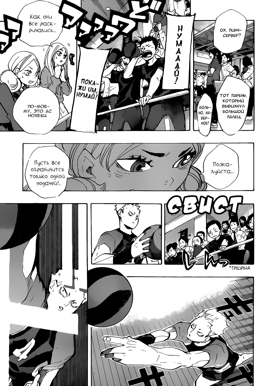 Read Волейбол!! Manga Online