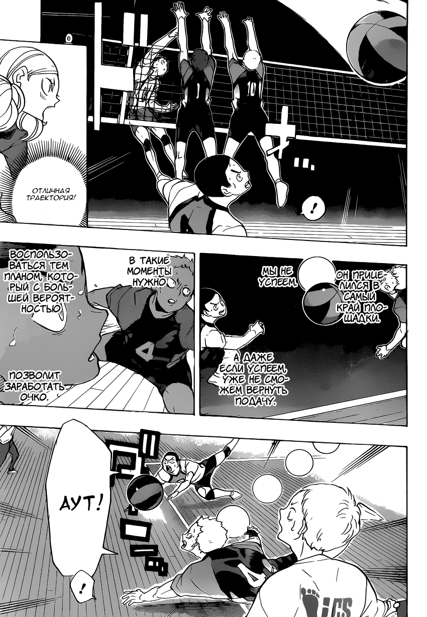 Read Волейбол!! Manga Online