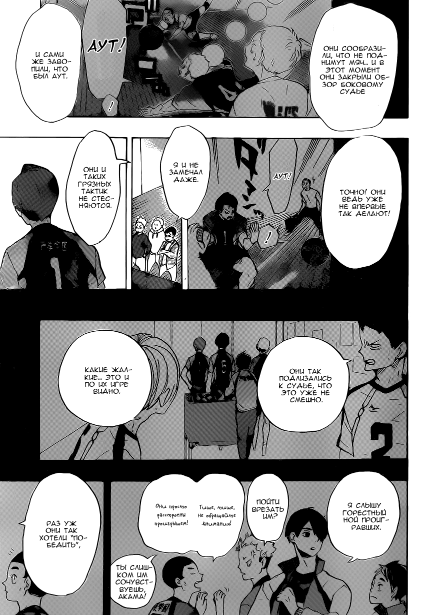 Read Волейбол!! Manga Online