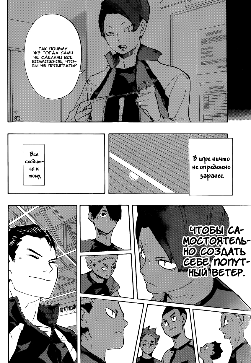 Read Волейбол!! Manga Online