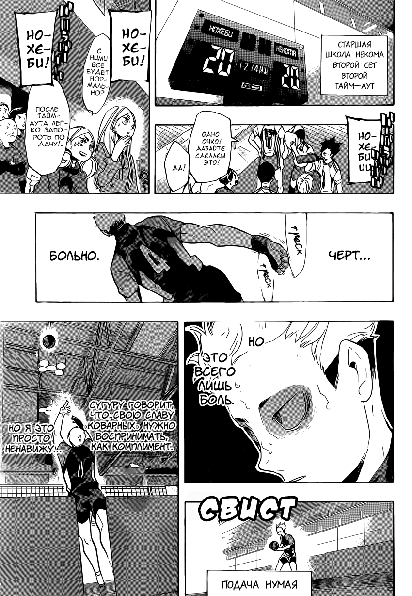 Read Волейбол!! Manga Online