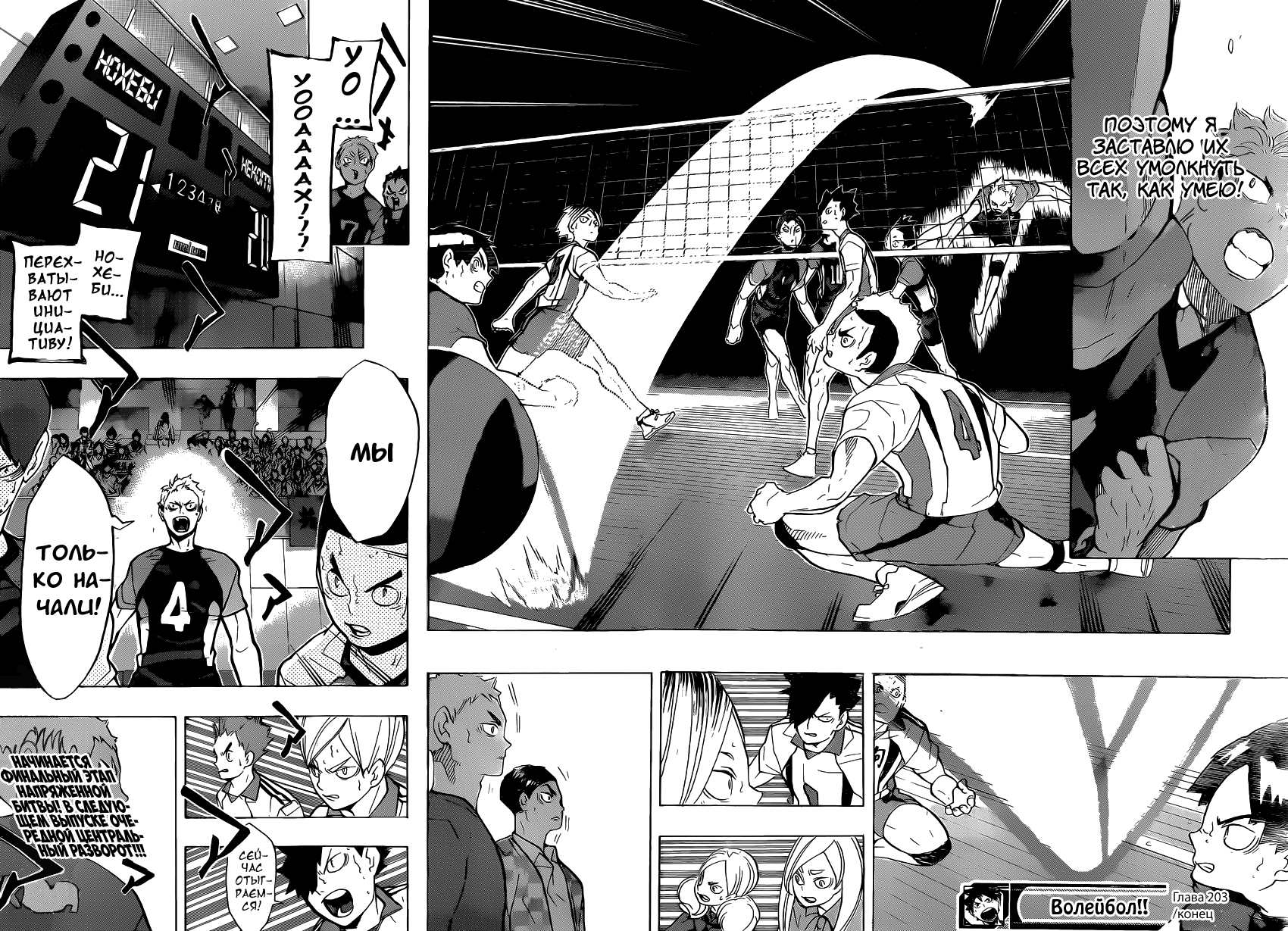 Read Волейбол!! Manga Online