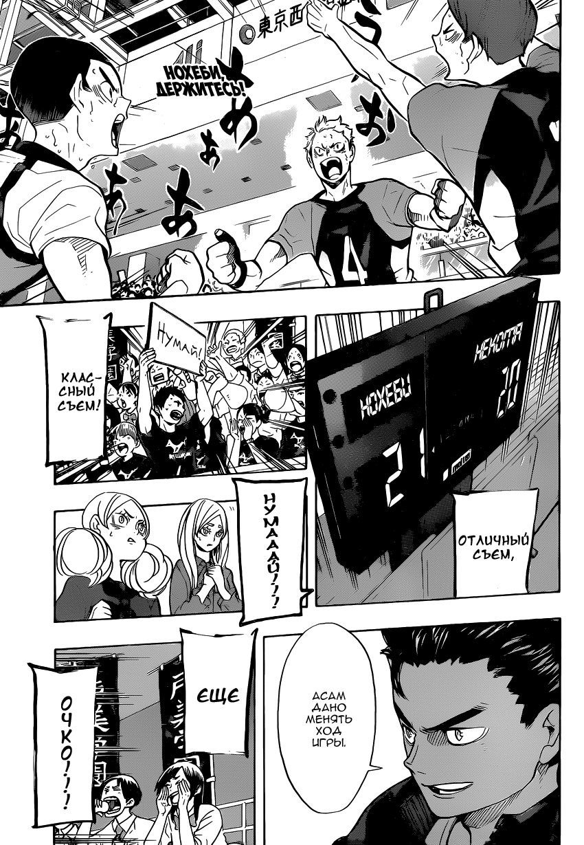 Read Волейбол!! Manga Online