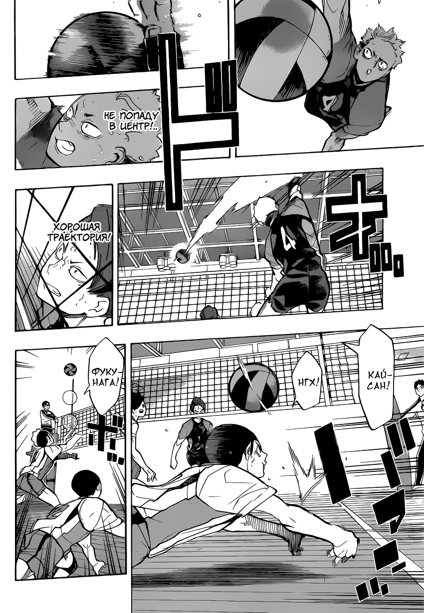 Read Волейбол!! Manga Online