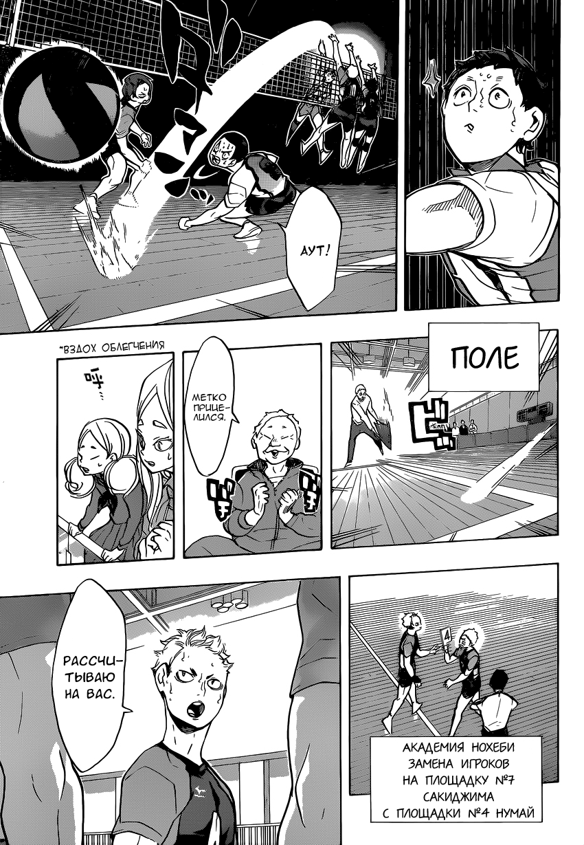Read Волейбол!! Manga Online