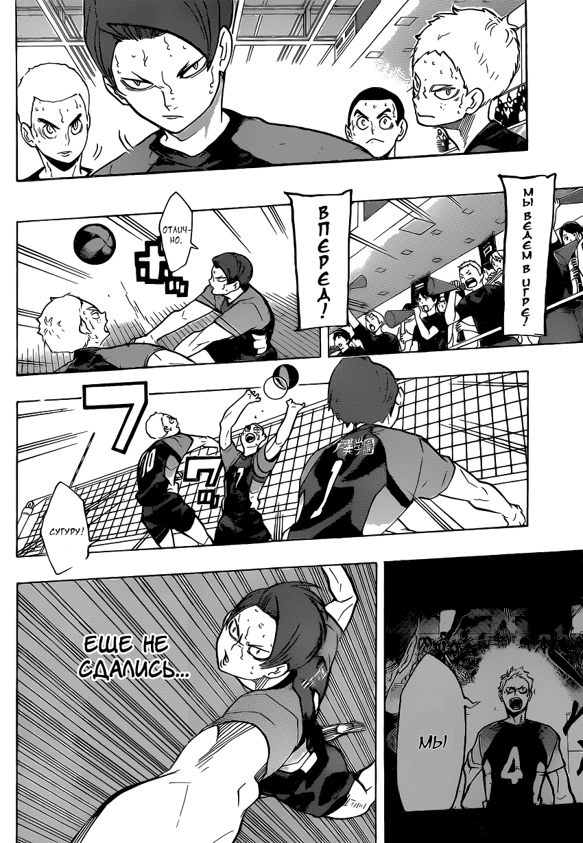 Read Волейбол!! Manga Online