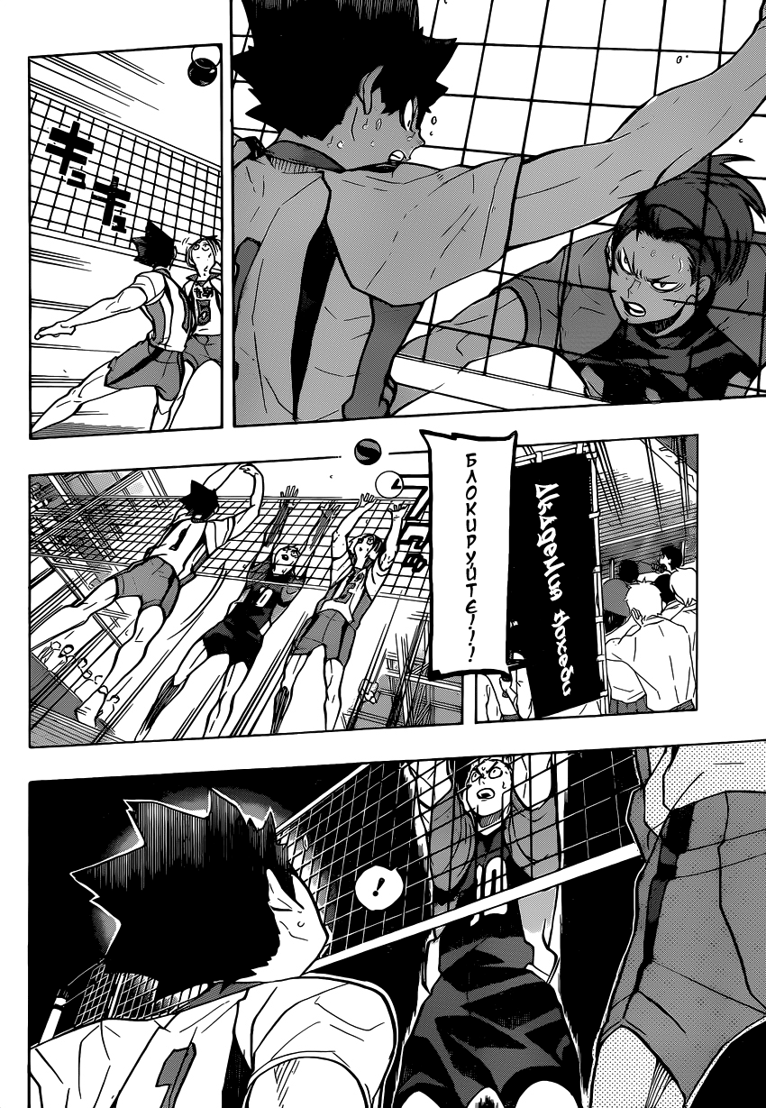 Read Волейбол!! Manga Online
