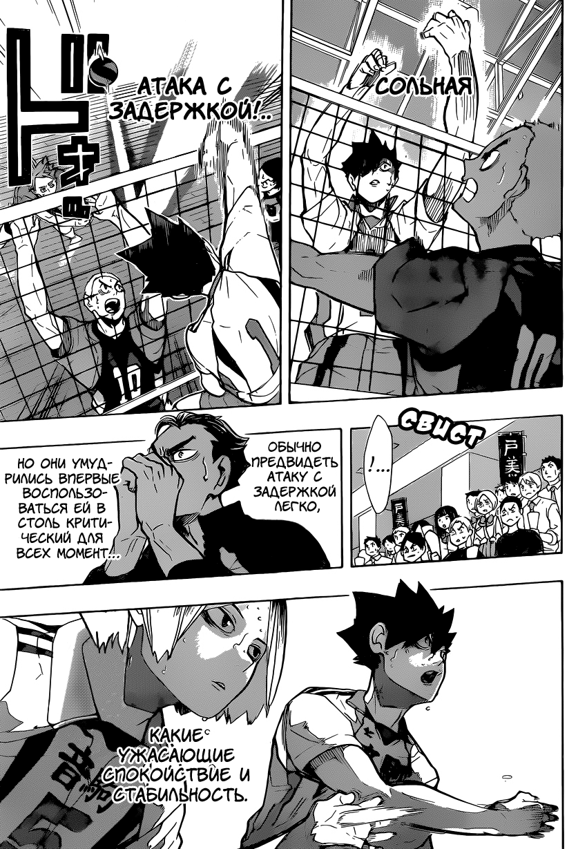 Read Волейбол!! Manga Online