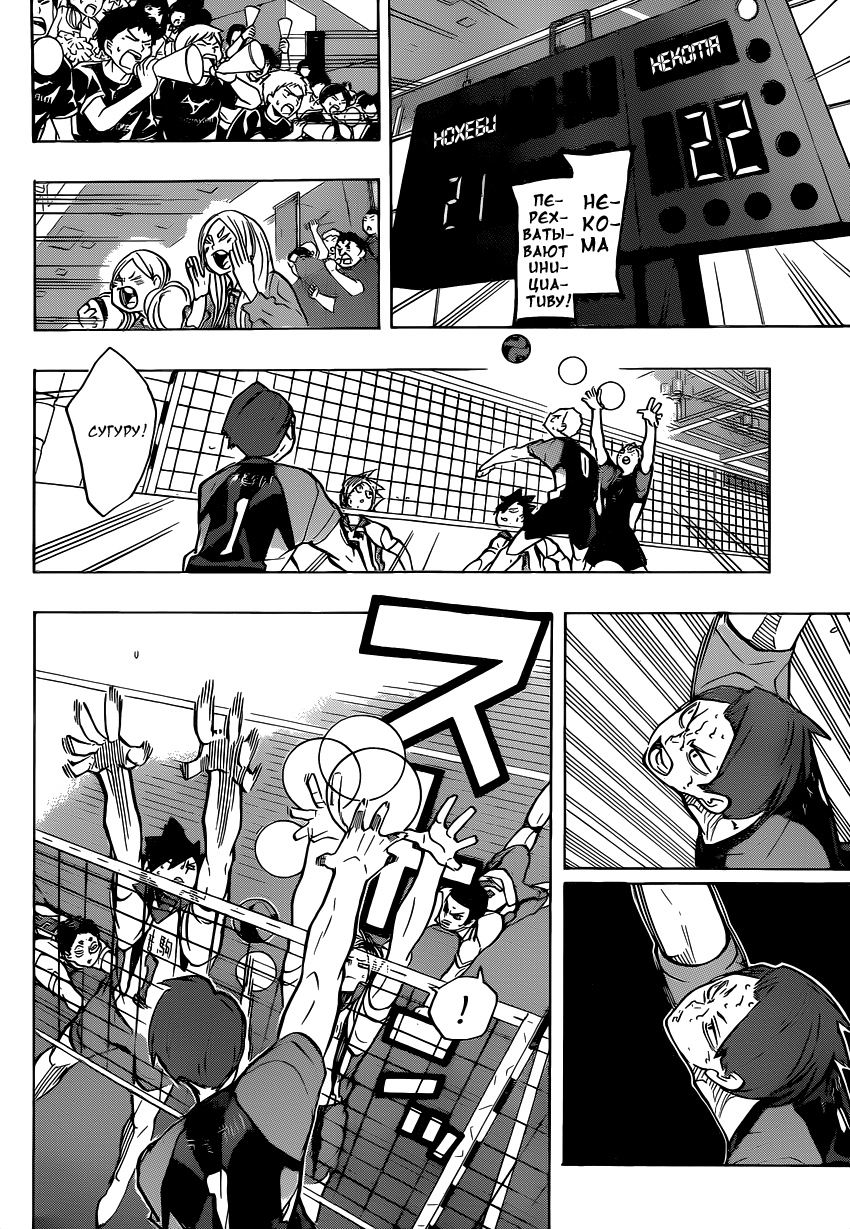Read Волейбол!! Manga Online