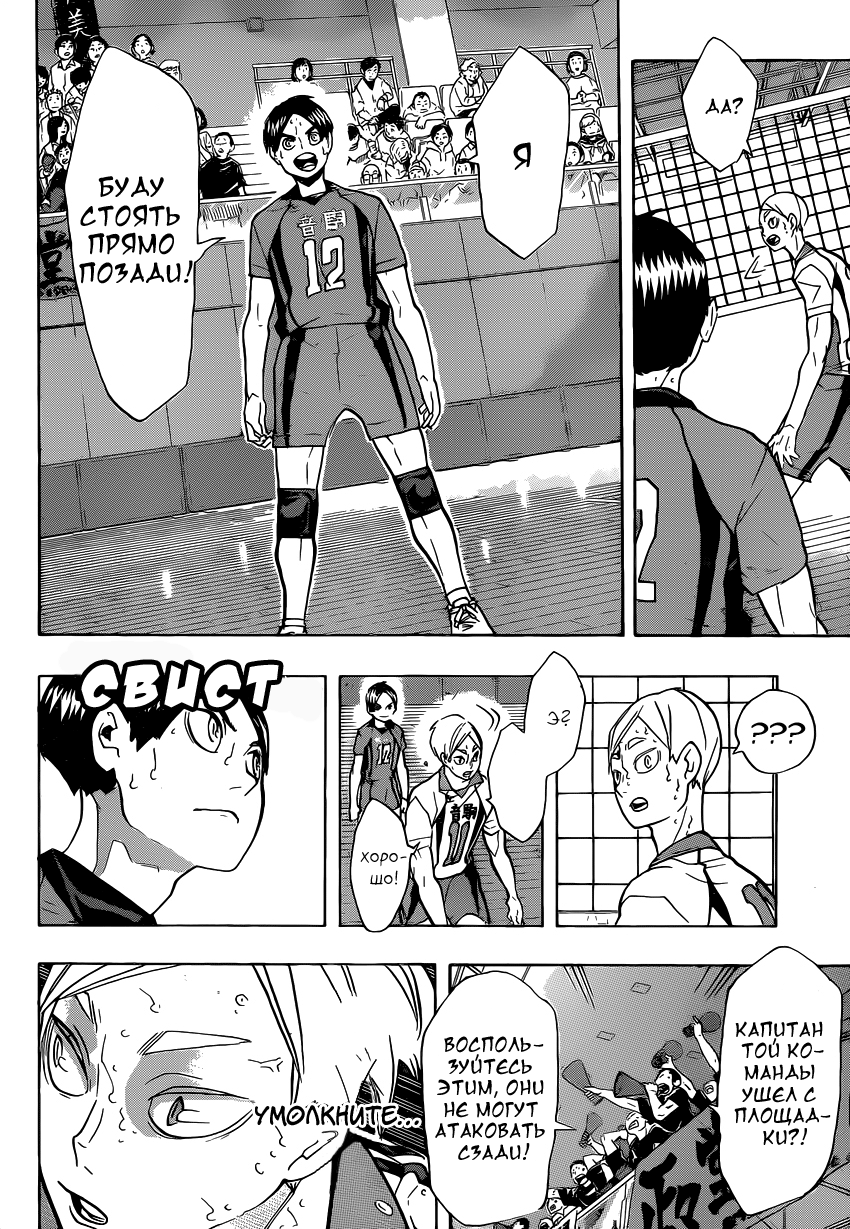 Read Волейбол!! Manga Online