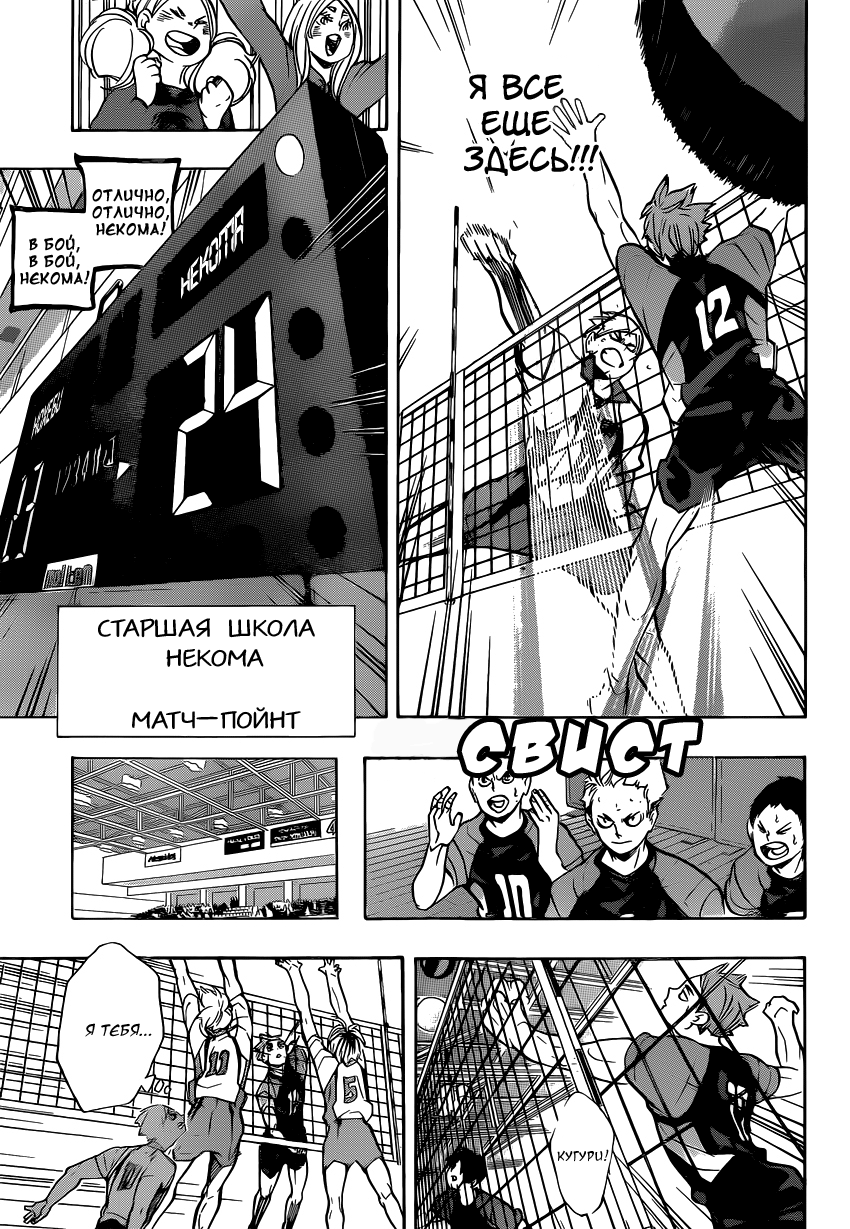 Read Волейбол!! Manga Online