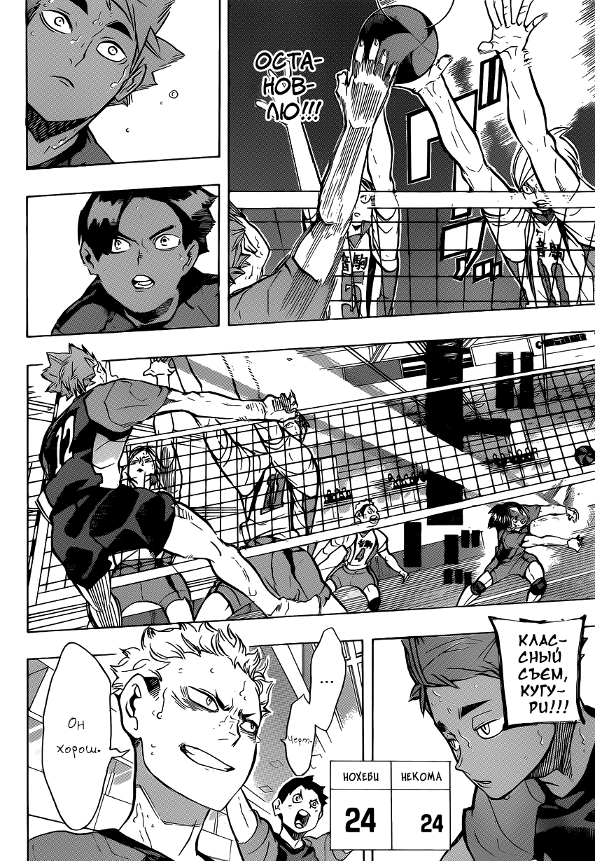 Read Волейбол!! Manga Online
