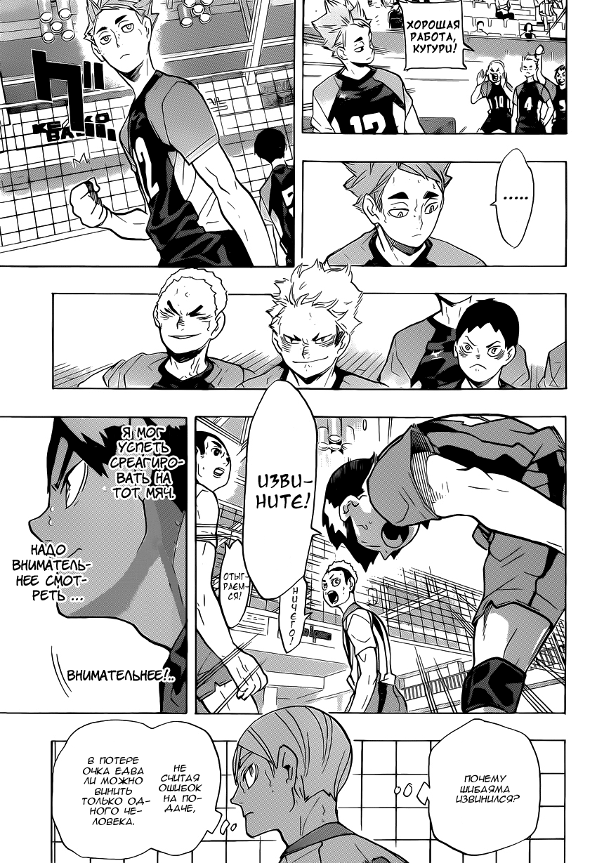 Read Волейбол!! Manga Online