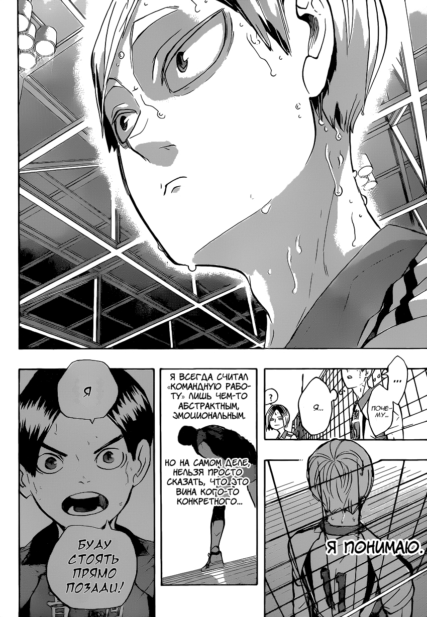 Read Волейбол!! Manga Online