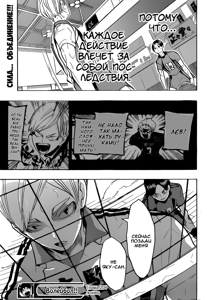 Read Волейбол!! Manga Online