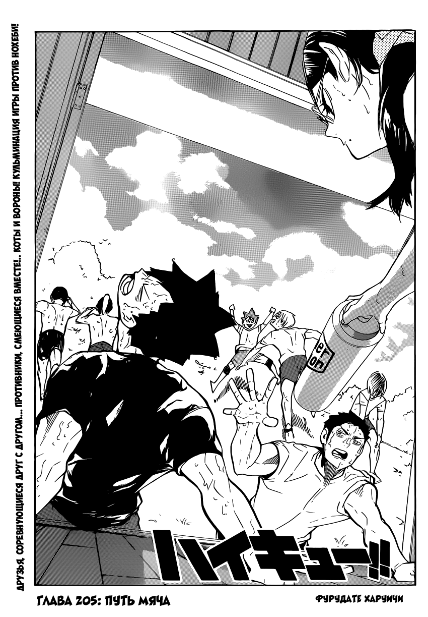 Read Волейбол!! Manga Online