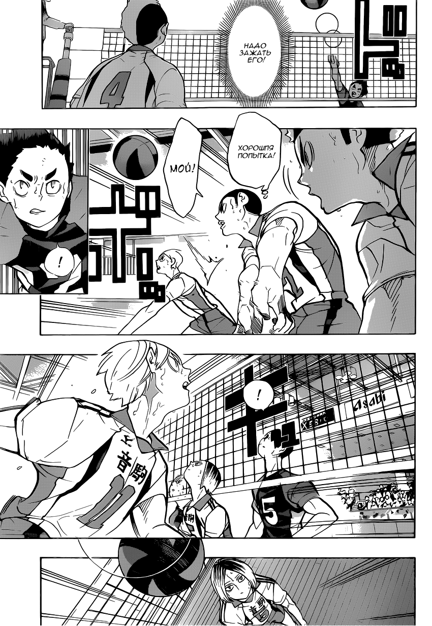 Read Волейбол!! Manga Online