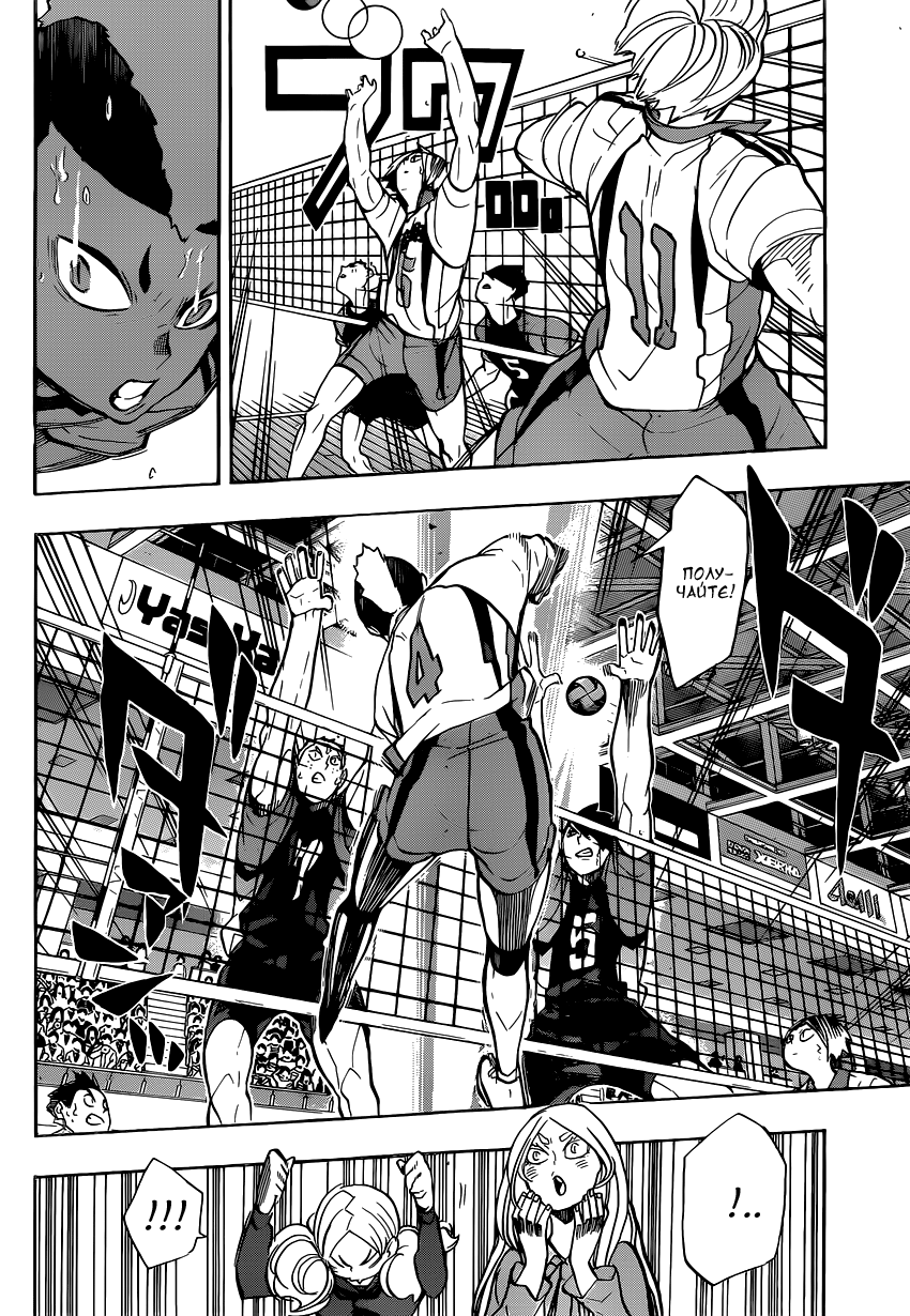 Read Волейбол!! Manga Online