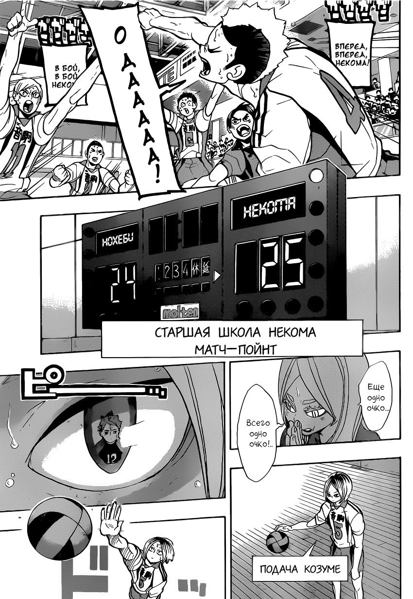 Read Волейбол!! Manga Online