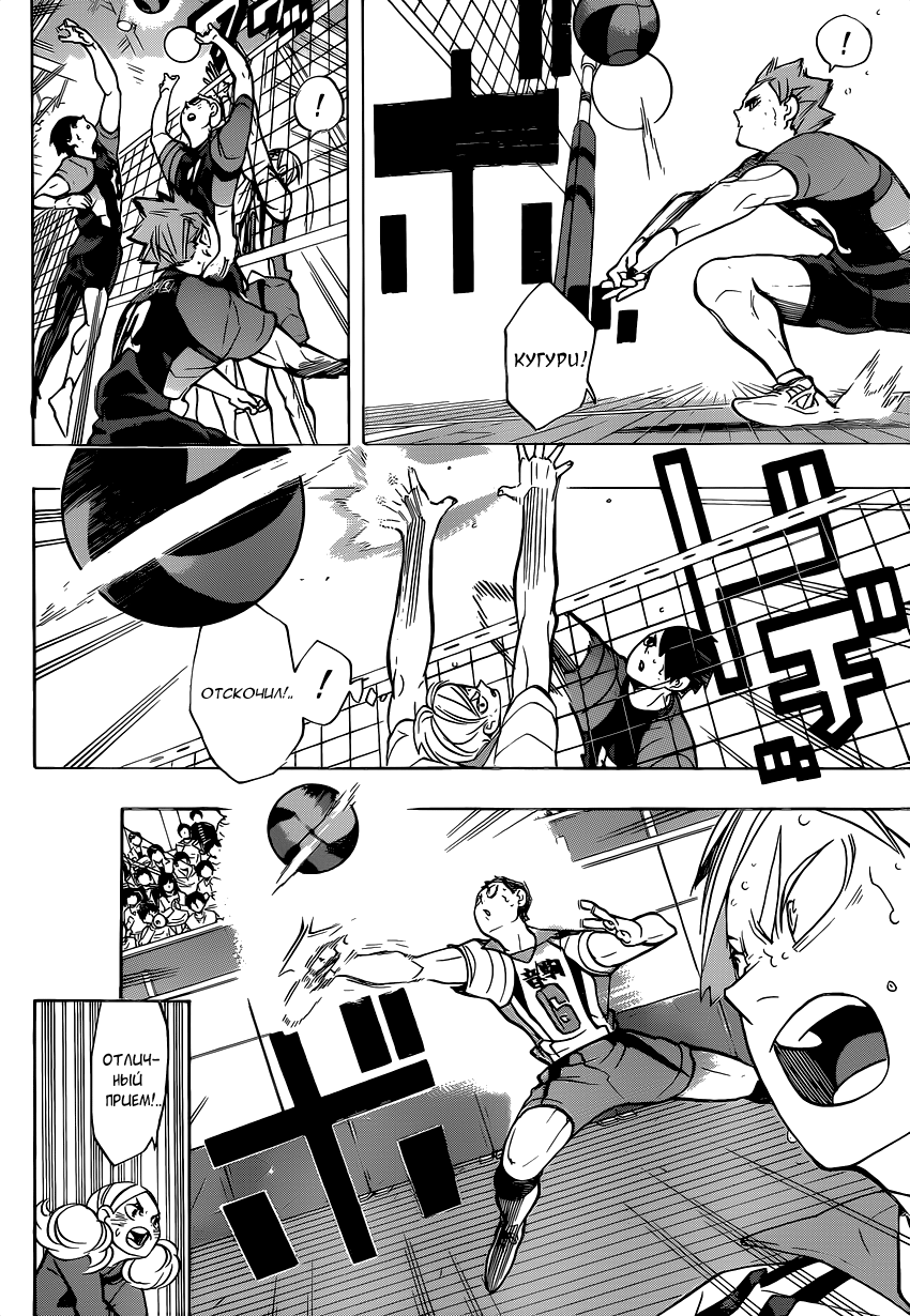 Read Волейбол!! Manga Online
