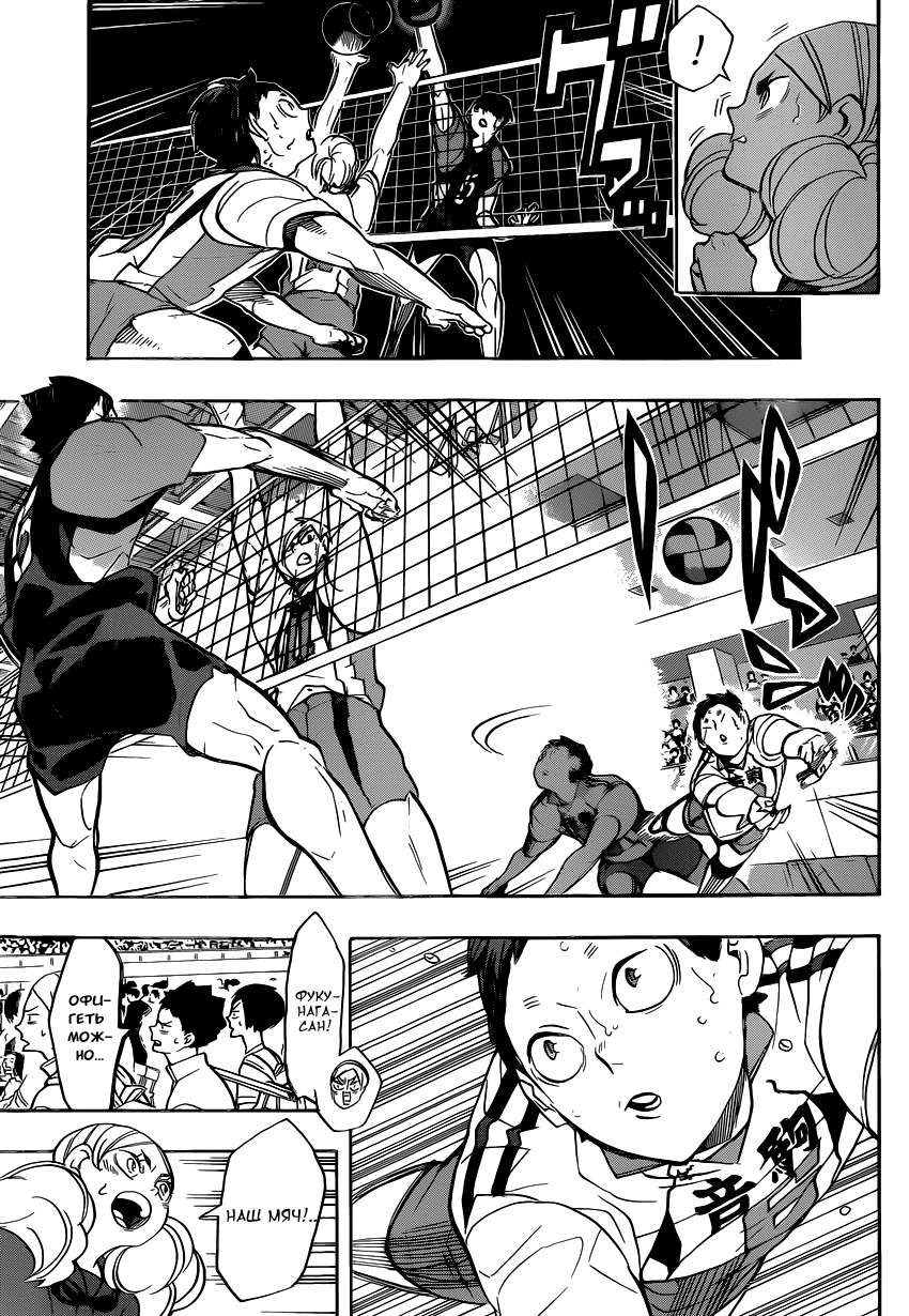 Read Волейбол!! Manga Online