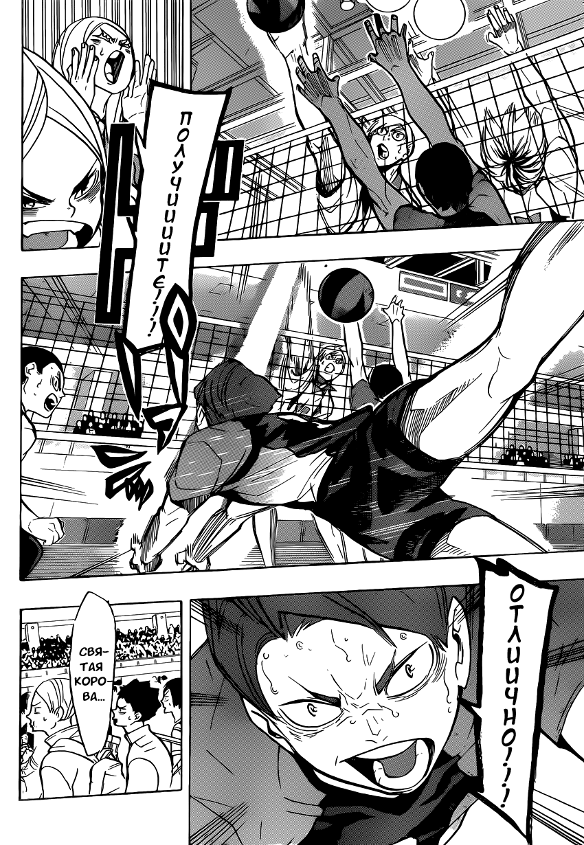 Read Волейбол!! Manga Online