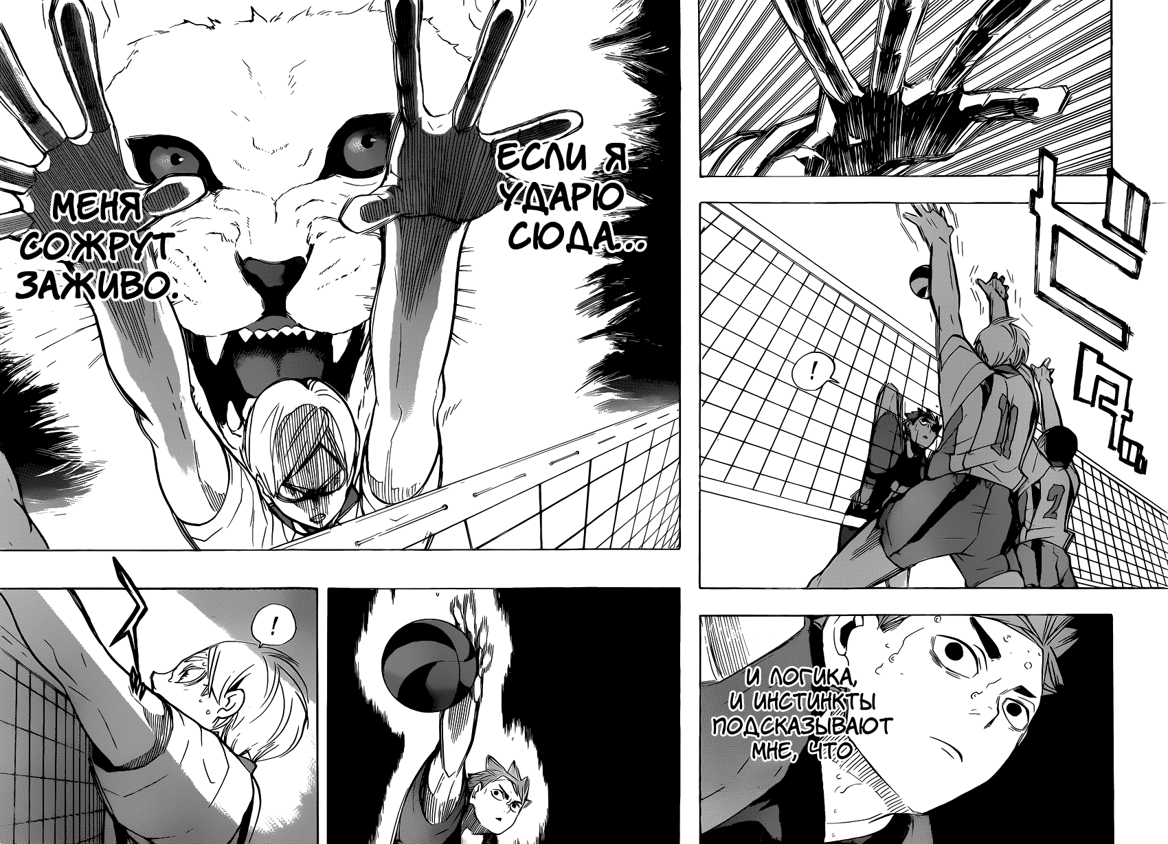 Read Волейбол!! Manga Online