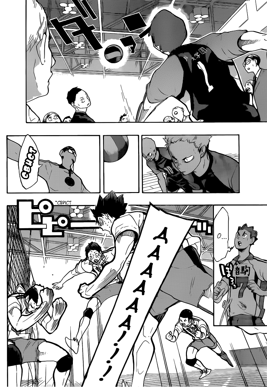 Read Волейбол!! Manga Online