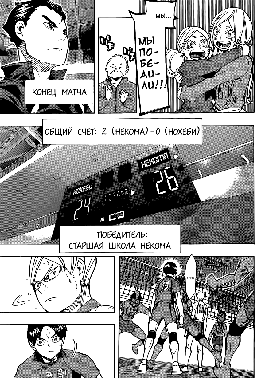 Read Волейбол!! Manga Online